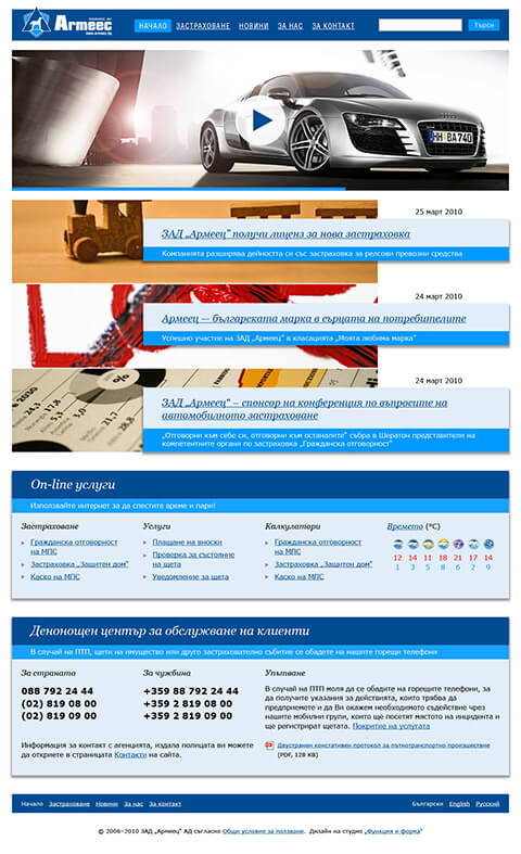 Armeec Jsc