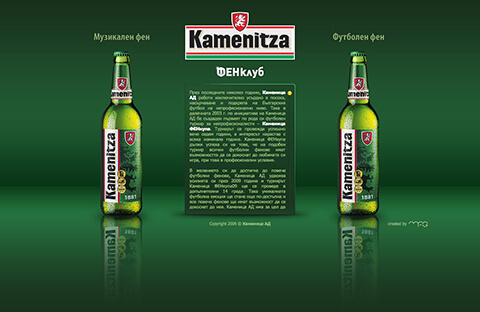 Kamenitza Fanclub