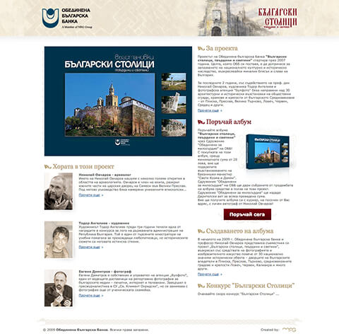 Bulgarian Capitals, Strongholds & Relics